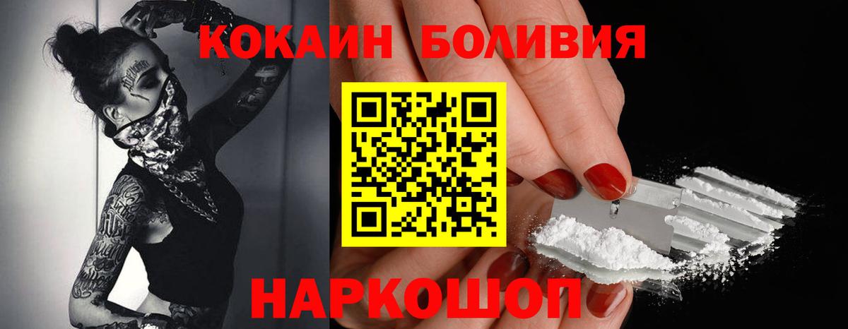 Урай  КОКАИН 98%  Cocaine Боливия  Вход с VPN 