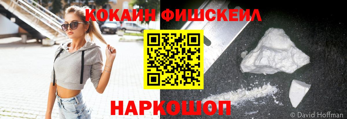 Cocaine VHQ Урай