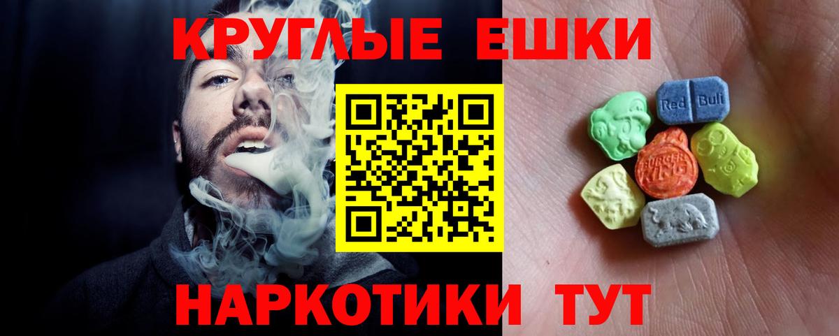 Урай  МЕГА маркетплейс  Вход с VPN  ЭКСТАЗИ 280 MDMA 