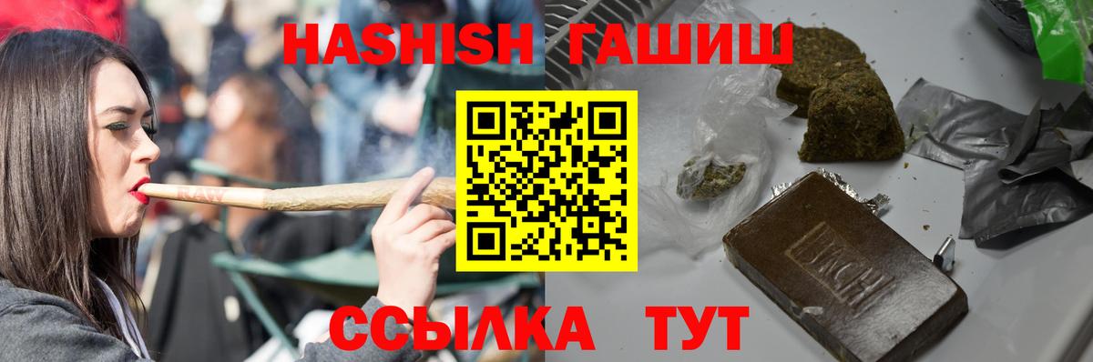 ГАШИШ Изолятор Урай