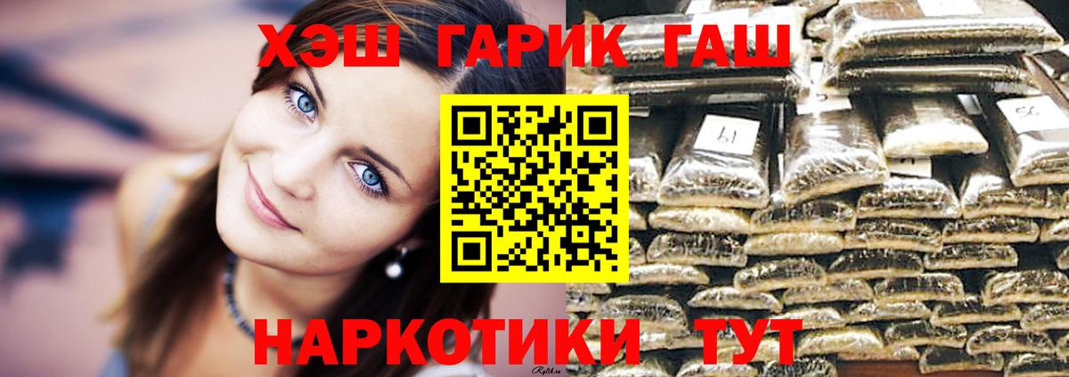 ГАШ hashish  ГАШИШ Cannabis  ГАШИШ  Урай  Вход с VPN 