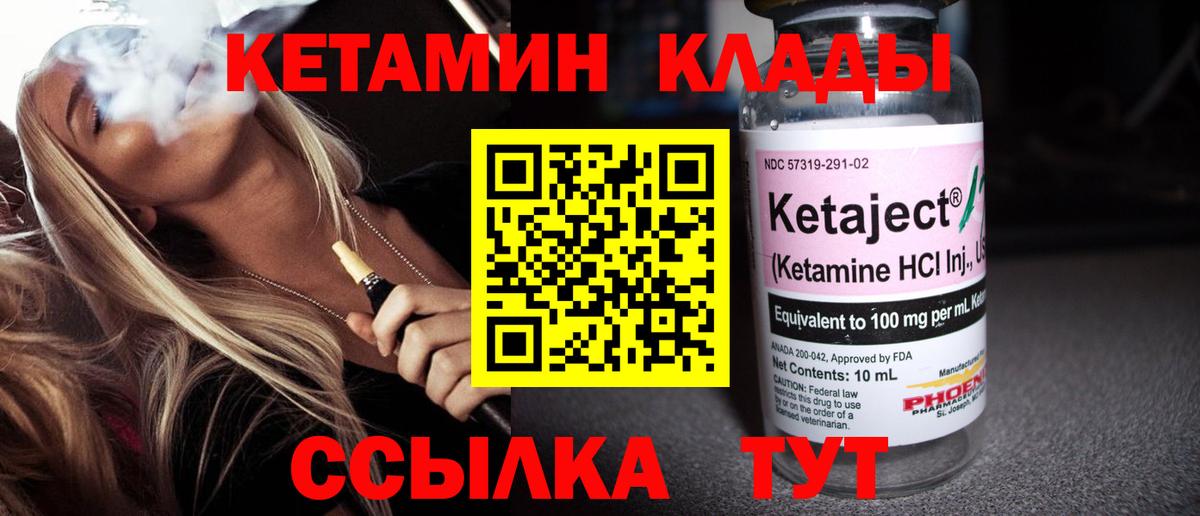 shop как зайти  Вход с VPN  Кетамин VHQ  Урай  КЕТАМИН VHQ 