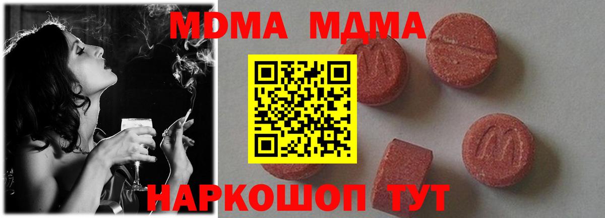 MDMA VHQ  МДМА VHQ  MDMA  Вход с VPN  Урай 