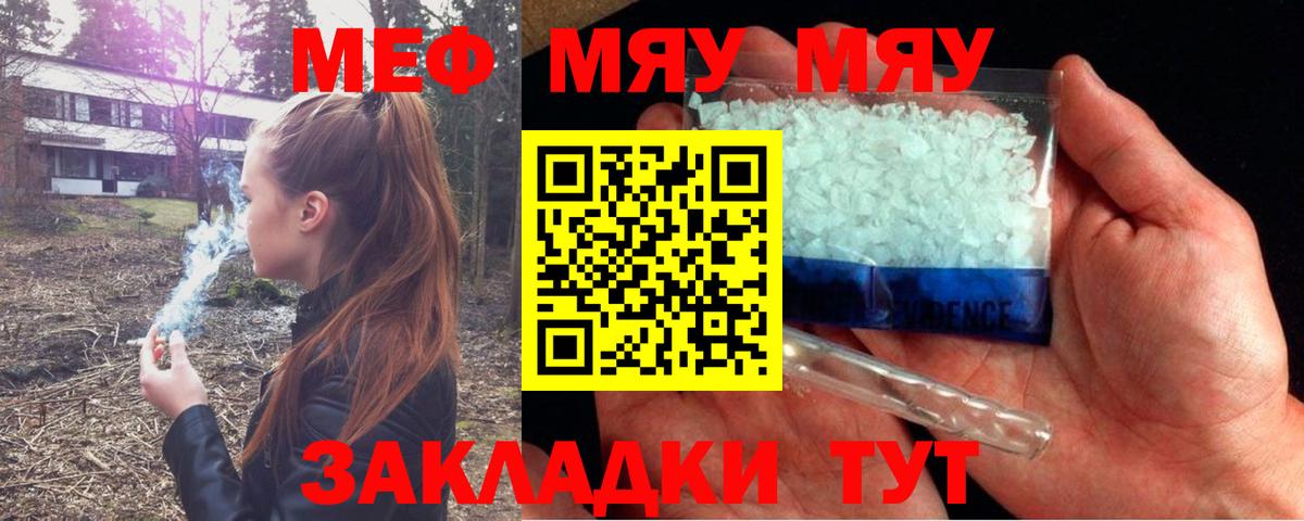 Мефедрон мука Урай