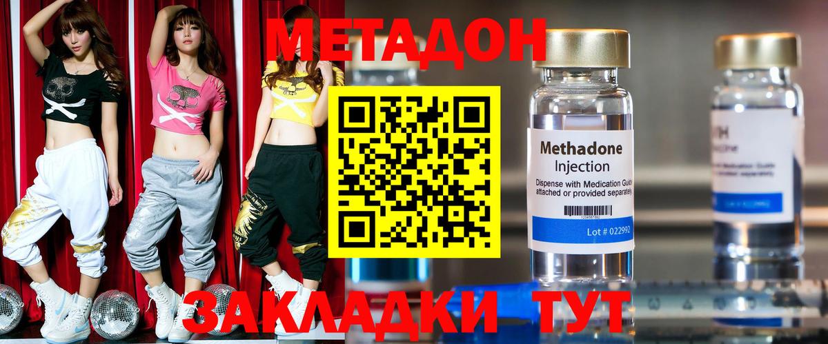 Урай  Метадон белоснежный  Вход с VPN  Метадон мёд 
