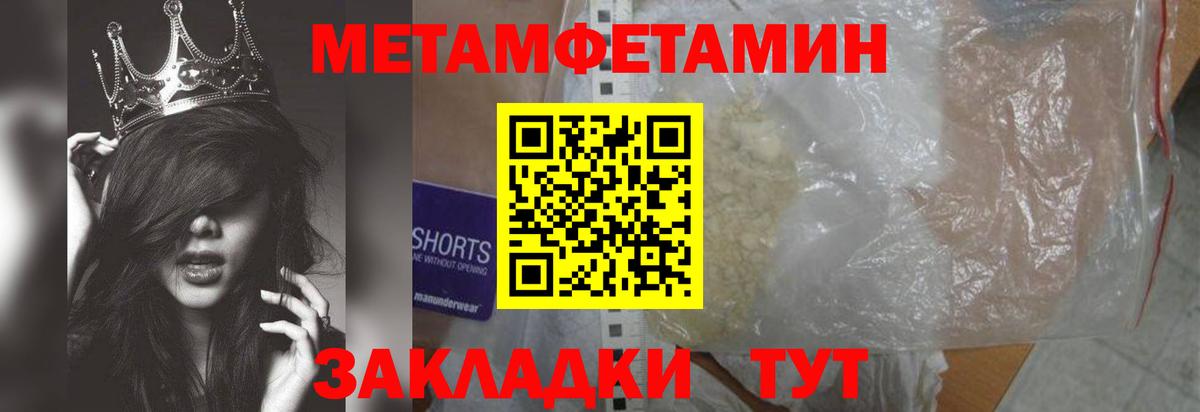 Урай  Метамфетамин пудра  Вход с VPN 