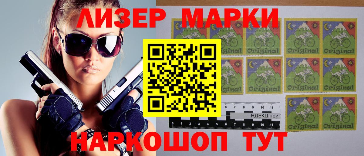 Урай  Наркотические марки 1,5мг  Вход с VPN 