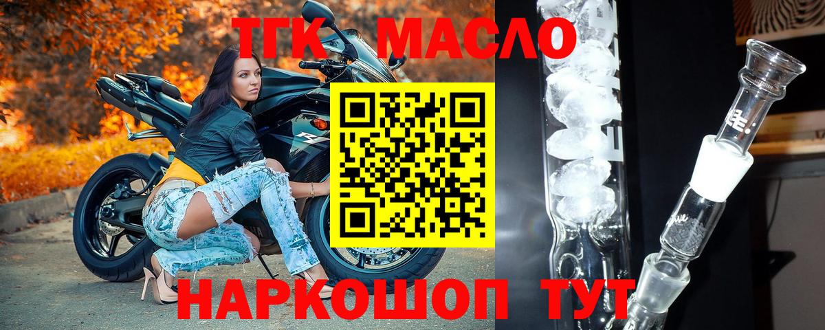 Дистиллят ТГК Wax  дарнет шоп  Урай  Вход с VPN 